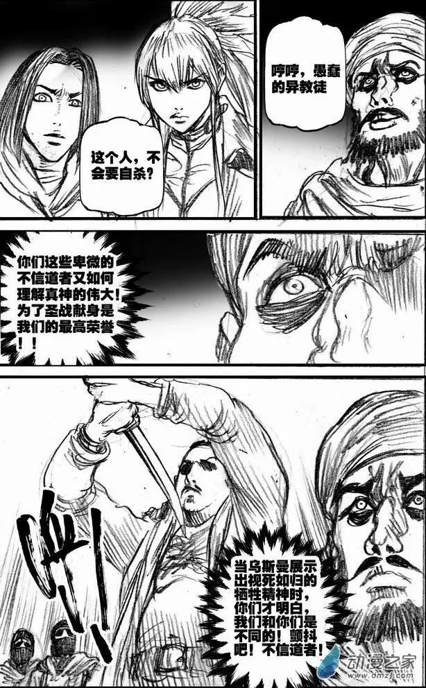 第57回 绝境底层（三）-第57话
