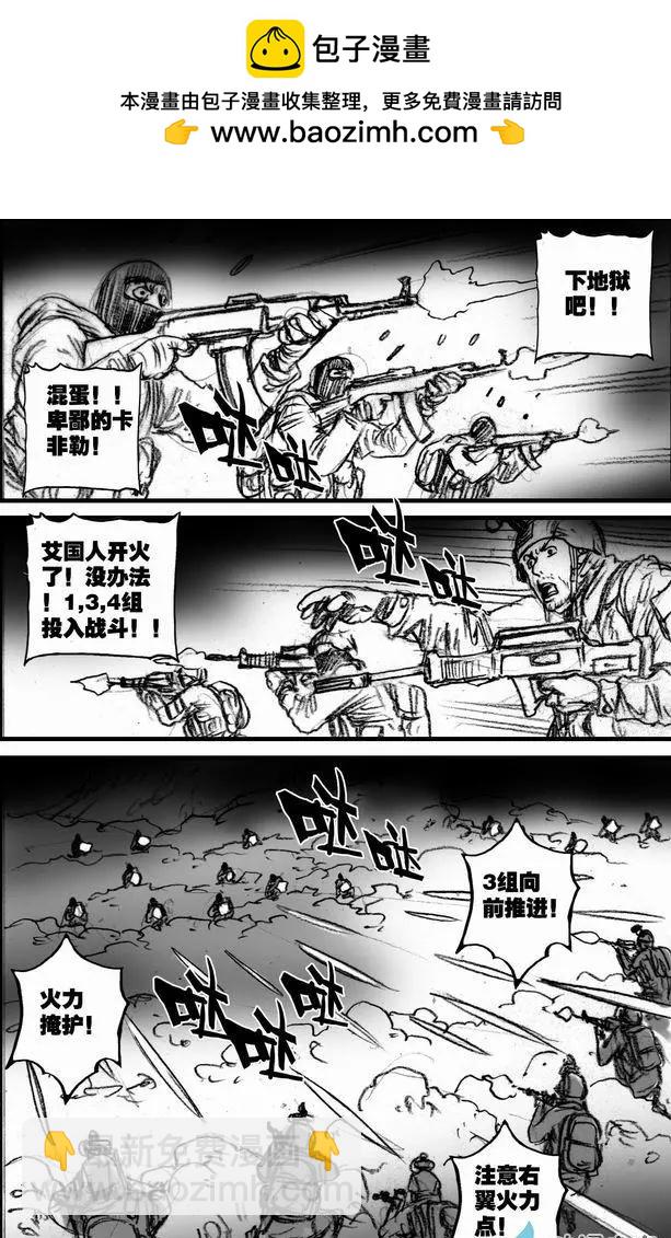 第57回 绝境底层（三）-第57话
