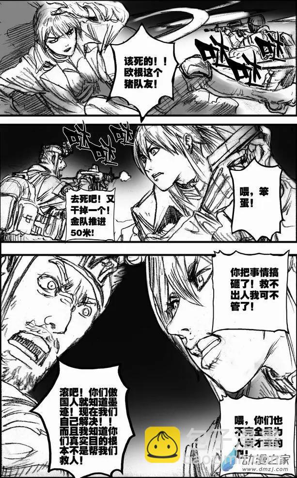 第57回 绝境底层（三）-第57话