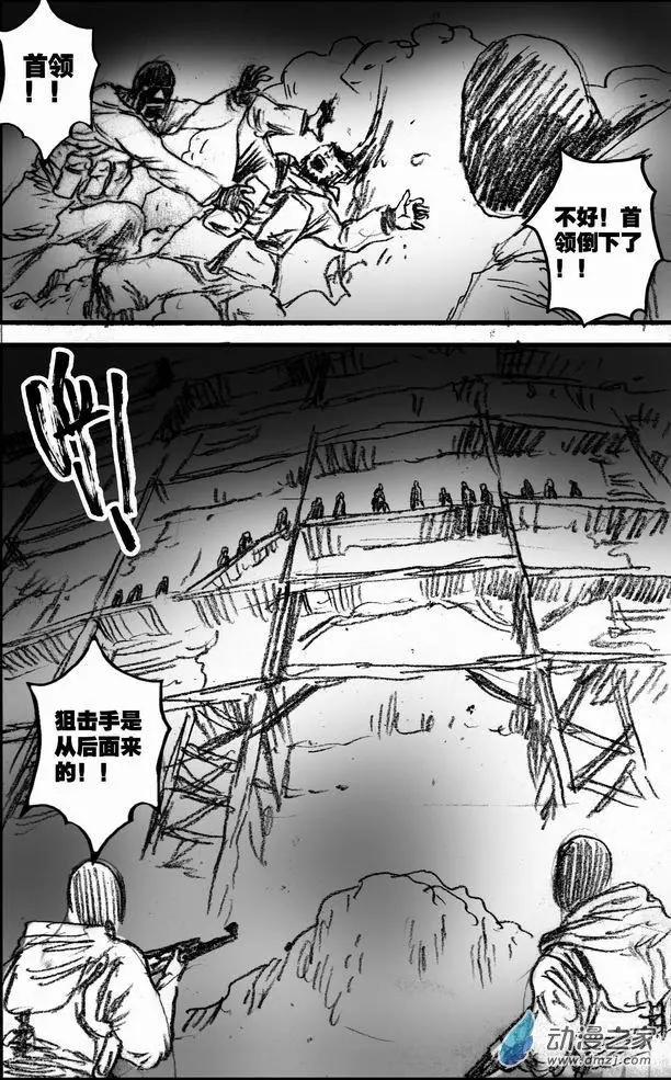 第57回 绝境底层（三）-第57话