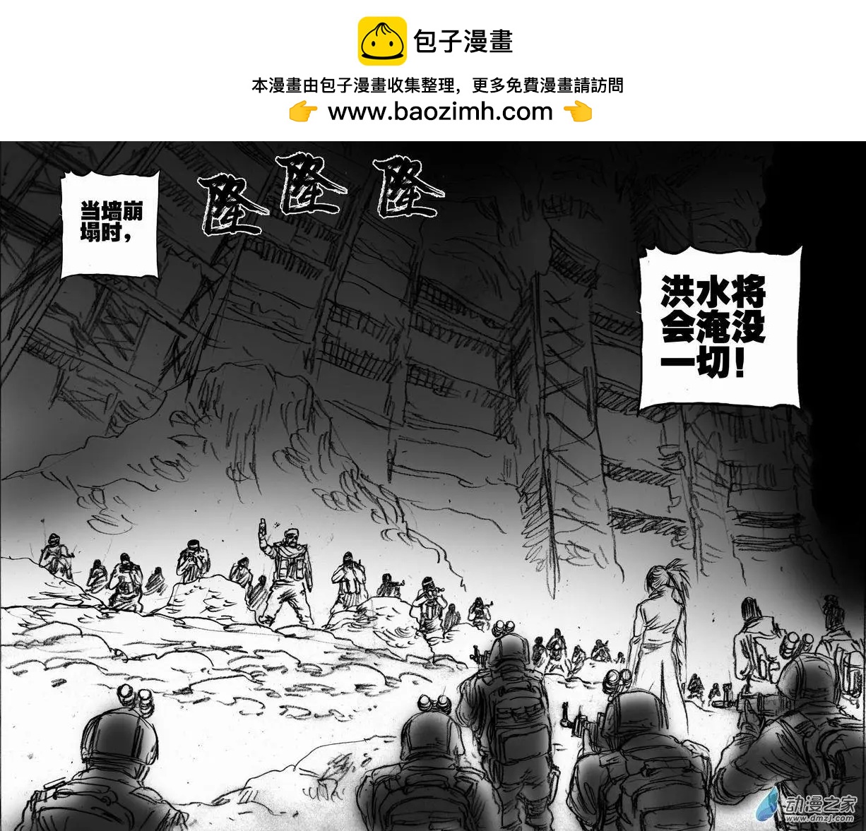 第57回 绝境底层（三）-第57话