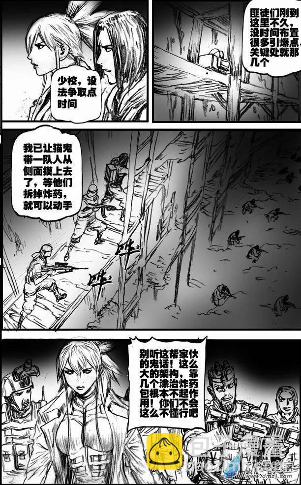 第57回 绝境底层（三）-第57话