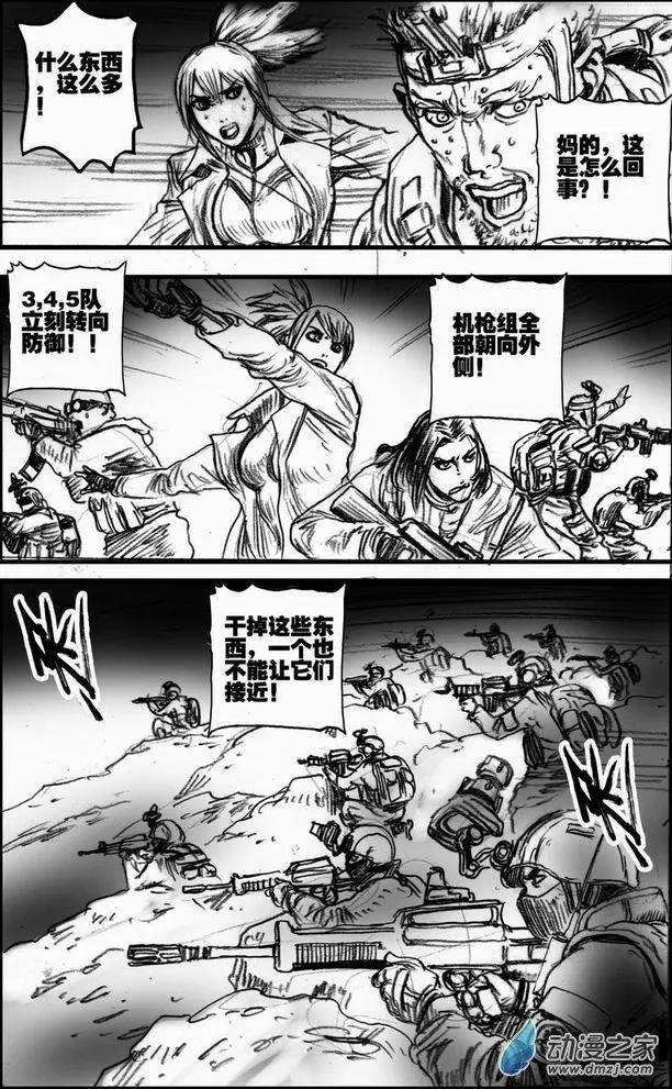 第59回 绝境底层（五）-第59话