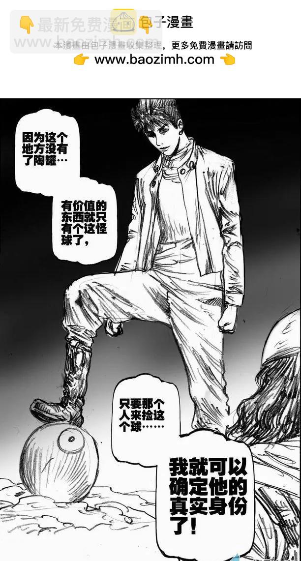 第59回 绝境底层（五）-第59话