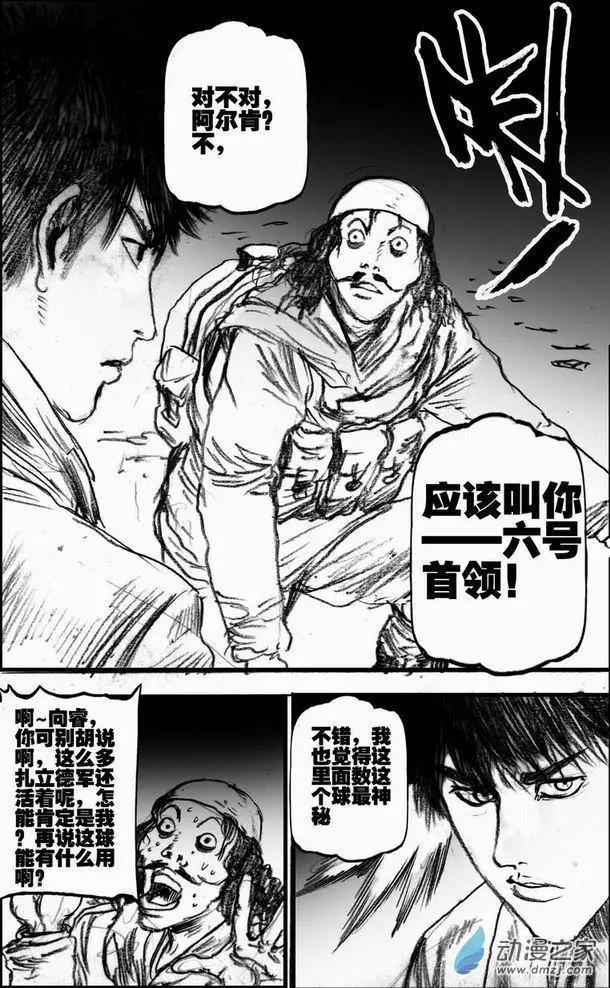 第59回 绝境底层（五）-第59话