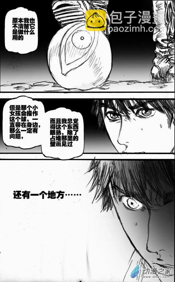 第59回 绝境底层（五）-第59话
