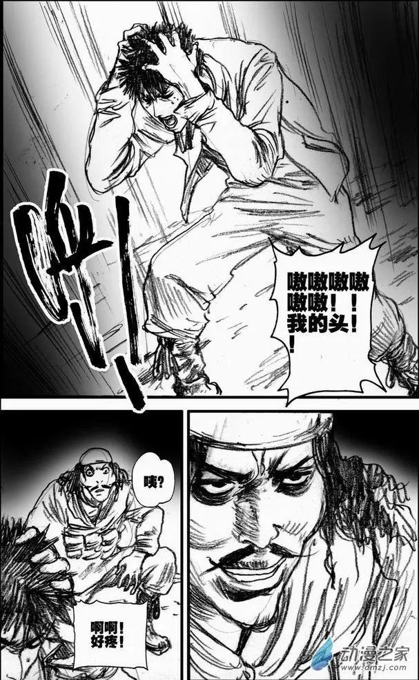第59回 绝境底层（五）-第59话