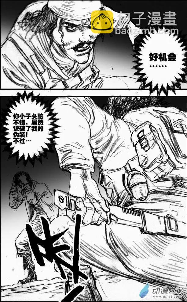 第59回 绝境底层（五）-第59话