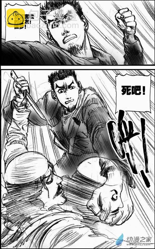 第59回 绝境底层（五）-第59话