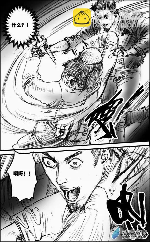 第59回 绝境底层（五）-第59话