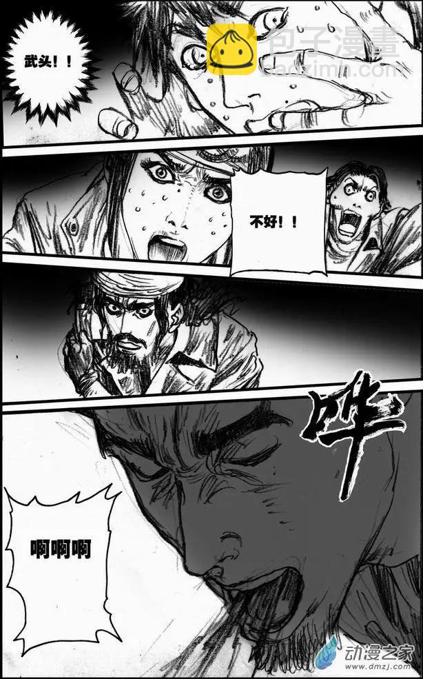 第59回 绝境底层（五）-第59话