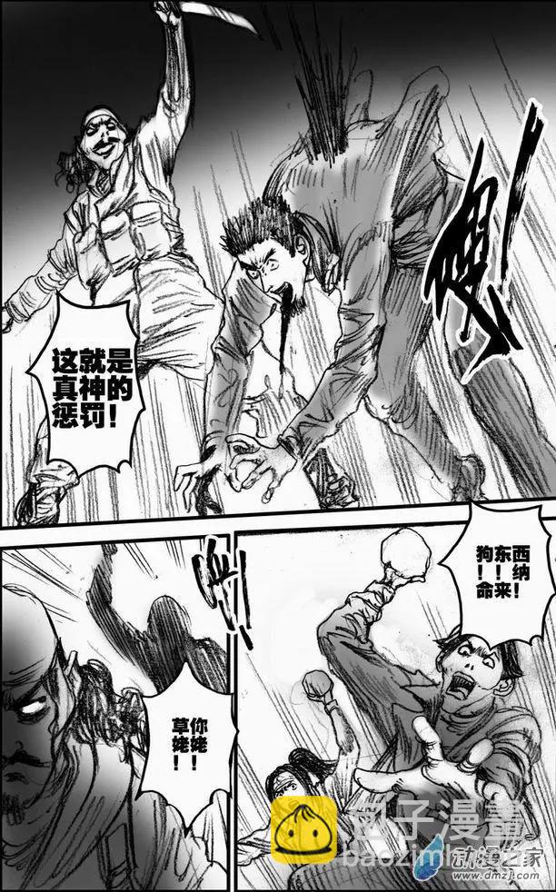第59回 绝境底层（五）-第59话