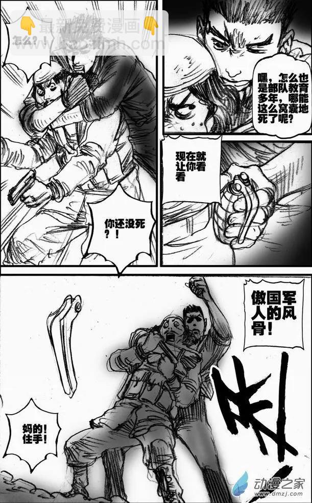 第59回 绝境底层（五）-第59话