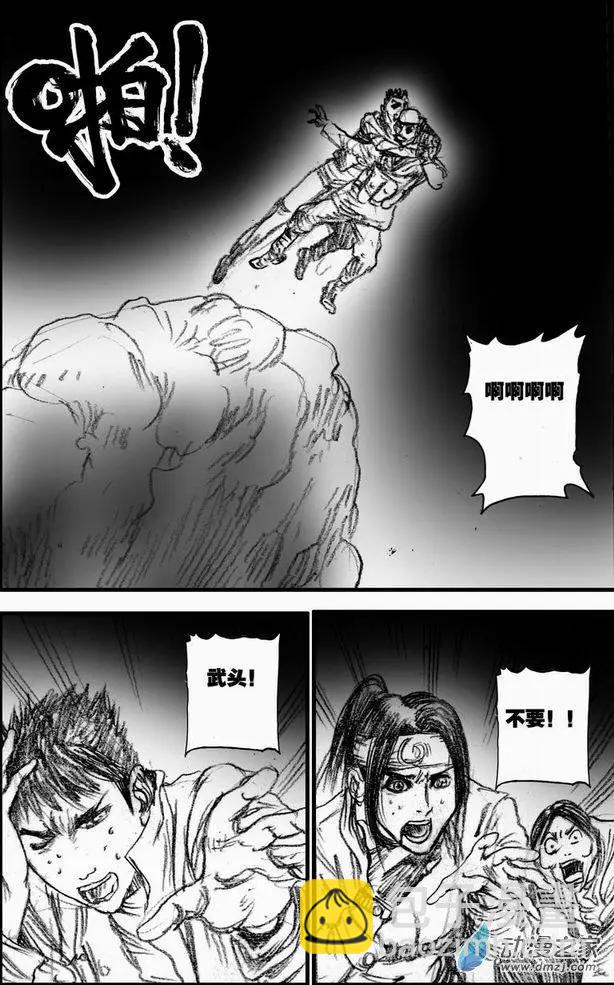 第59回 绝境底层（五）-第59话