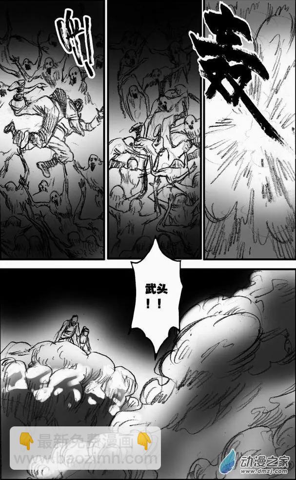 第59回 绝境底层（五）-第59话