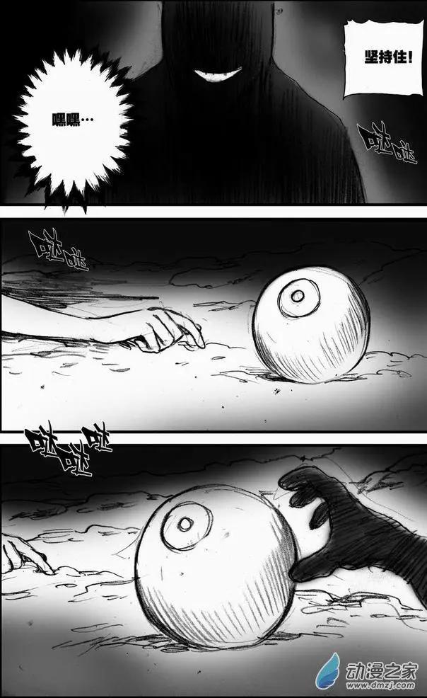 第59回 绝境底层（五）-第59话