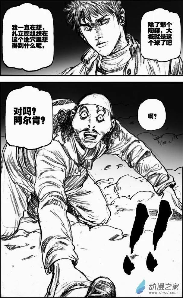 第59回 绝境底层（五）-第59话
