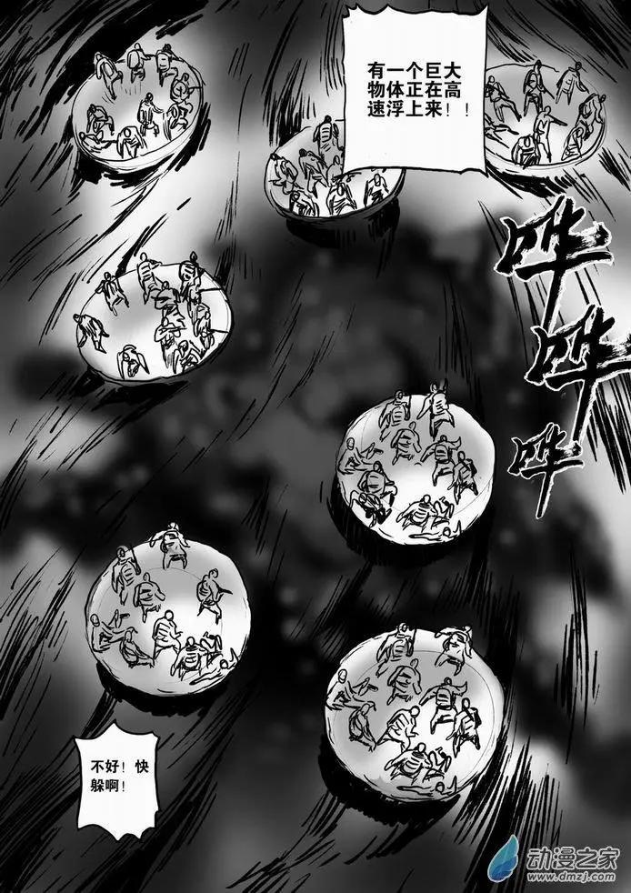 第61回 绝境逃亡（一）-第61话