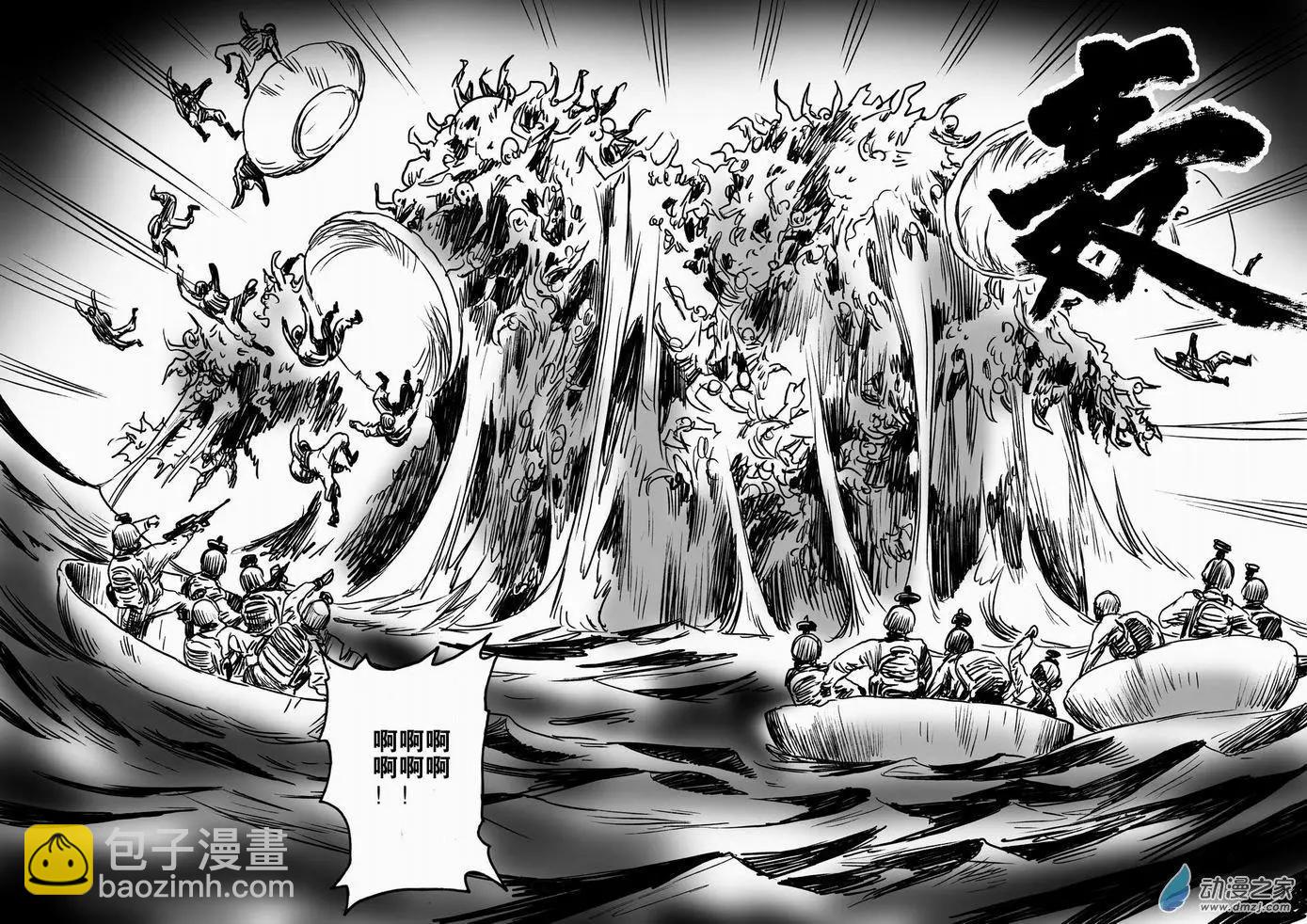 第61回 绝境逃亡（一）-第61话