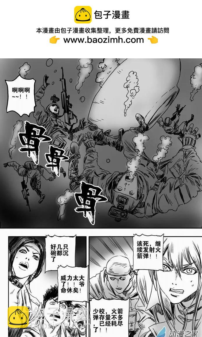 第61回 绝境逃亡（一）-第61话