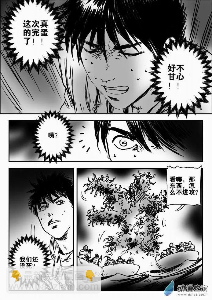 第61回 绝境逃亡（一）-第61话