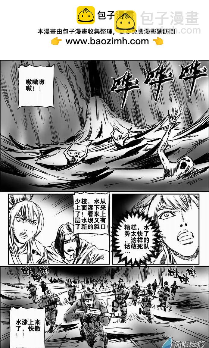 第61回 绝境逃亡（一）-第61话