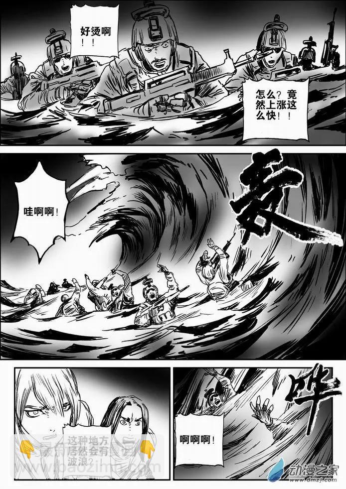 第61回 绝境逃亡（一）-第61话