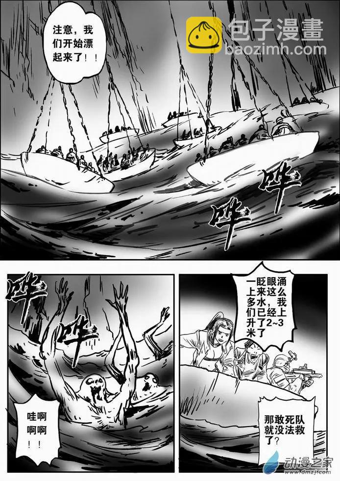 第61回 绝境逃亡（一）-第61话