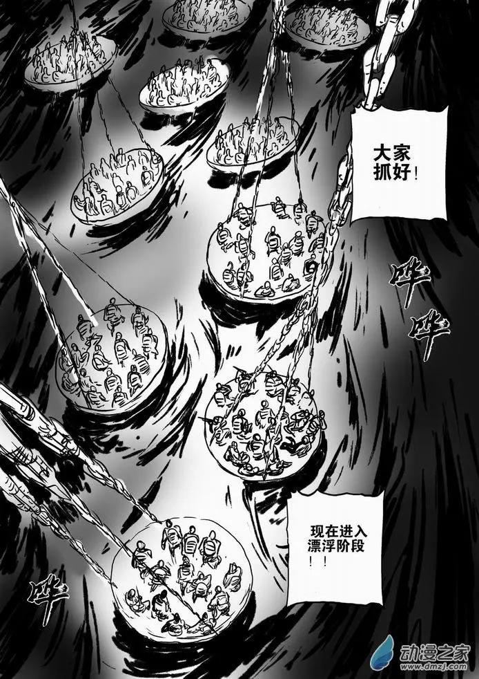 第61回 绝境逃亡（一）-第61话