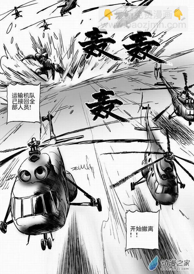 第63回 绝境逃亡（三）-第63话