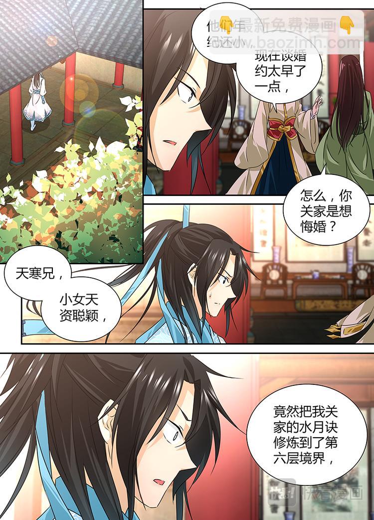 第一话-第1话