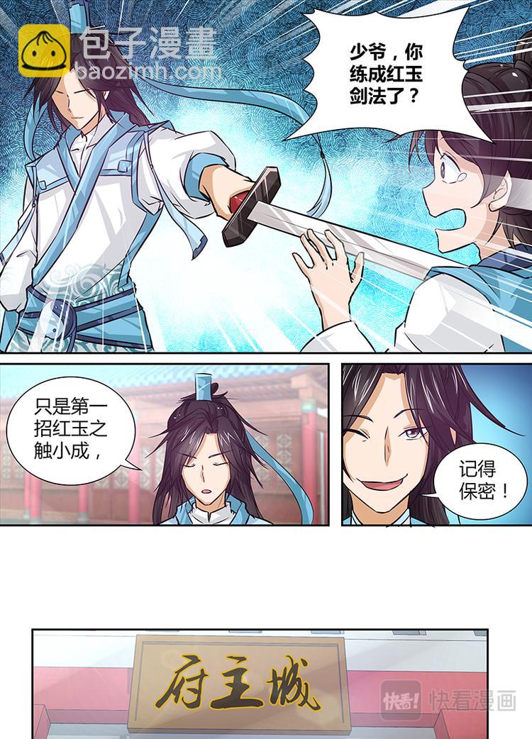 第十一话-第11话