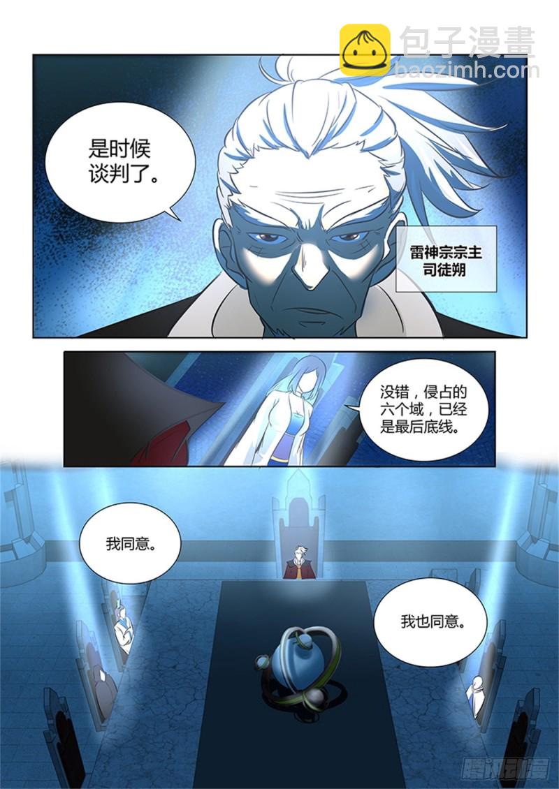 第一百零三话-第103话