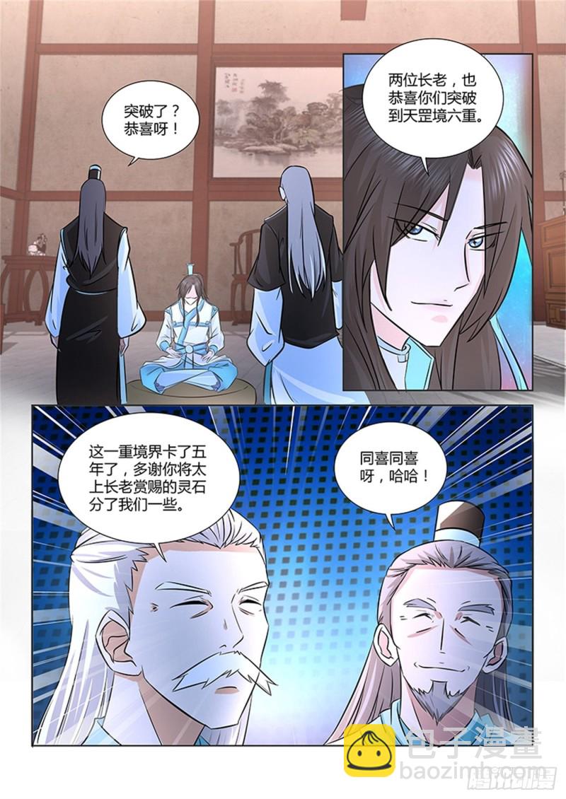 第一百零三话-第103话
