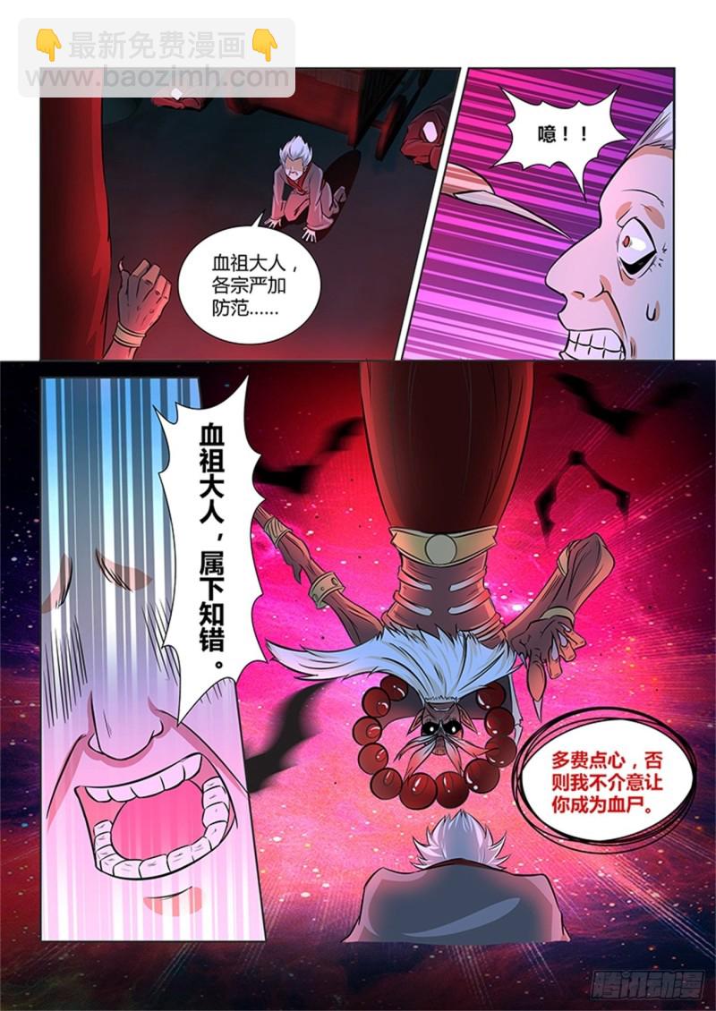 第一百零三话-第103话
