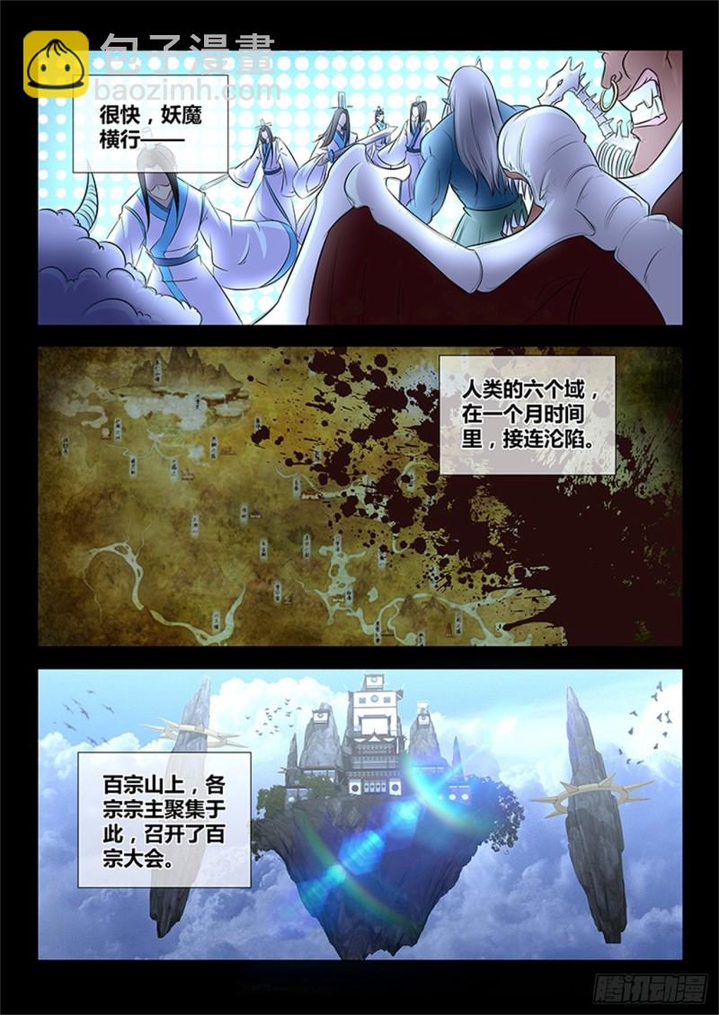 第一百零三话-第103话