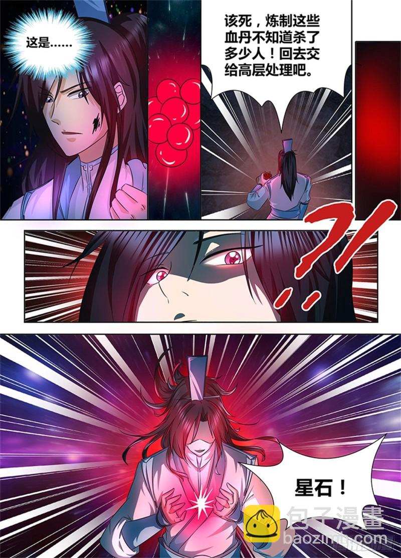 第一百零五话-第105话