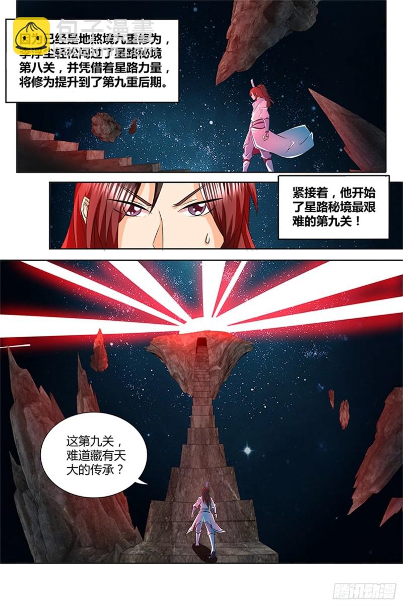 第一百零五话-第105话