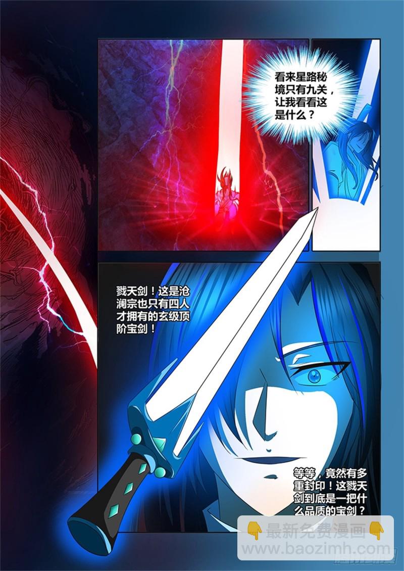 第一百零五话-第105话