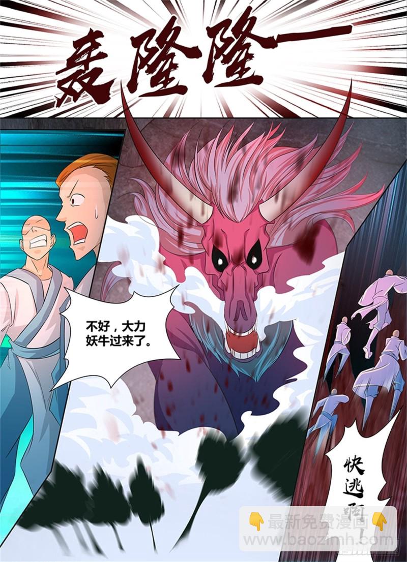 第一百零九话-第109话