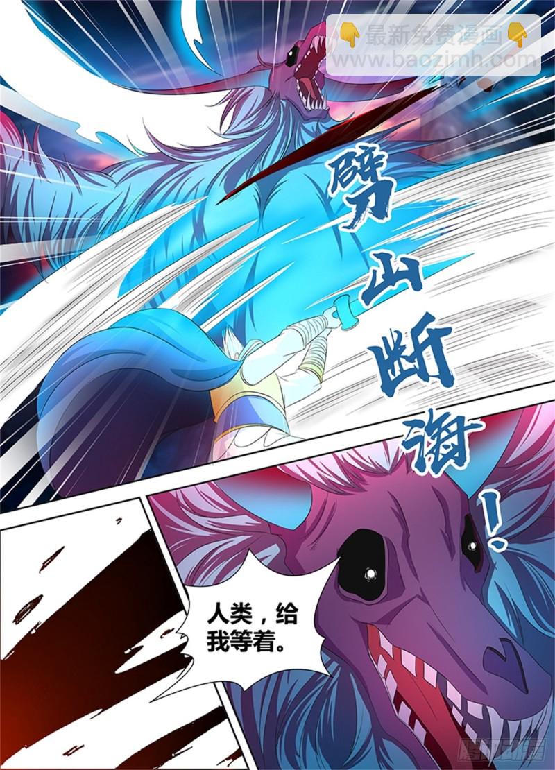 第一百零九话-第109话