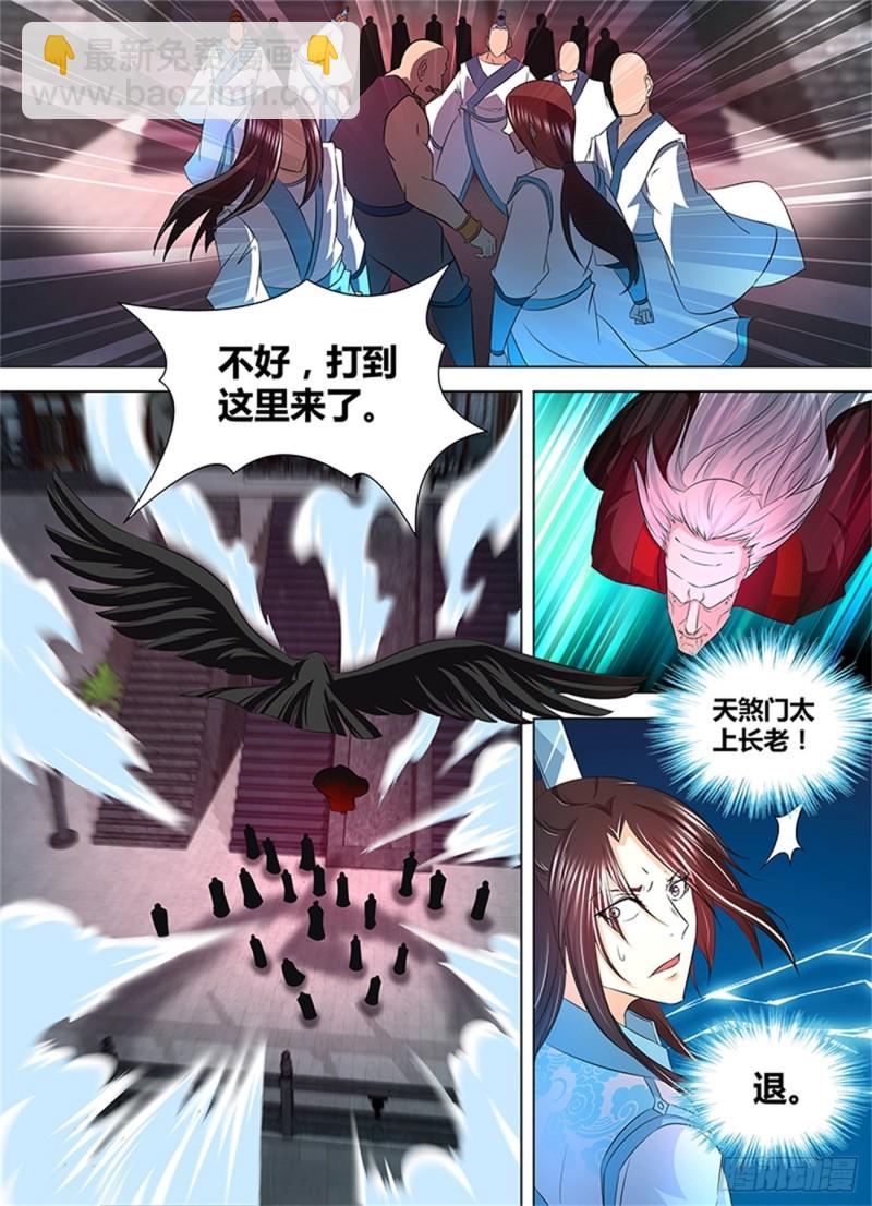 第一百一十三话-第113话