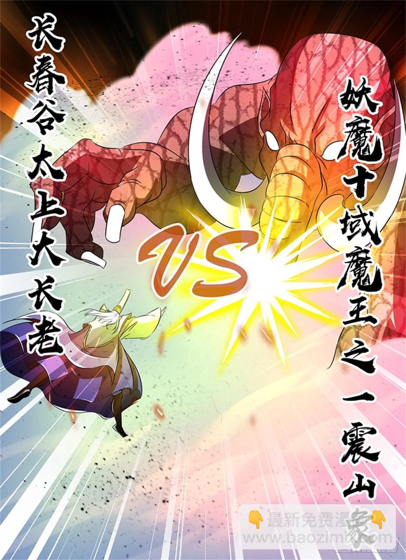 第一百一十三话-第113话