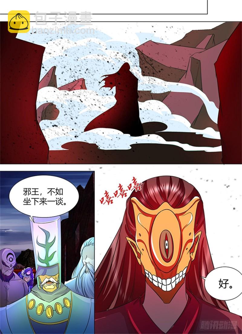 第一百一十七话-第117话