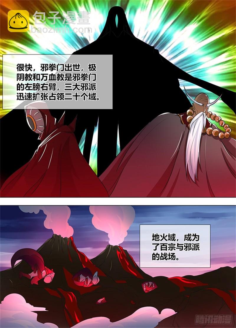 第一百一十七话-第117话
