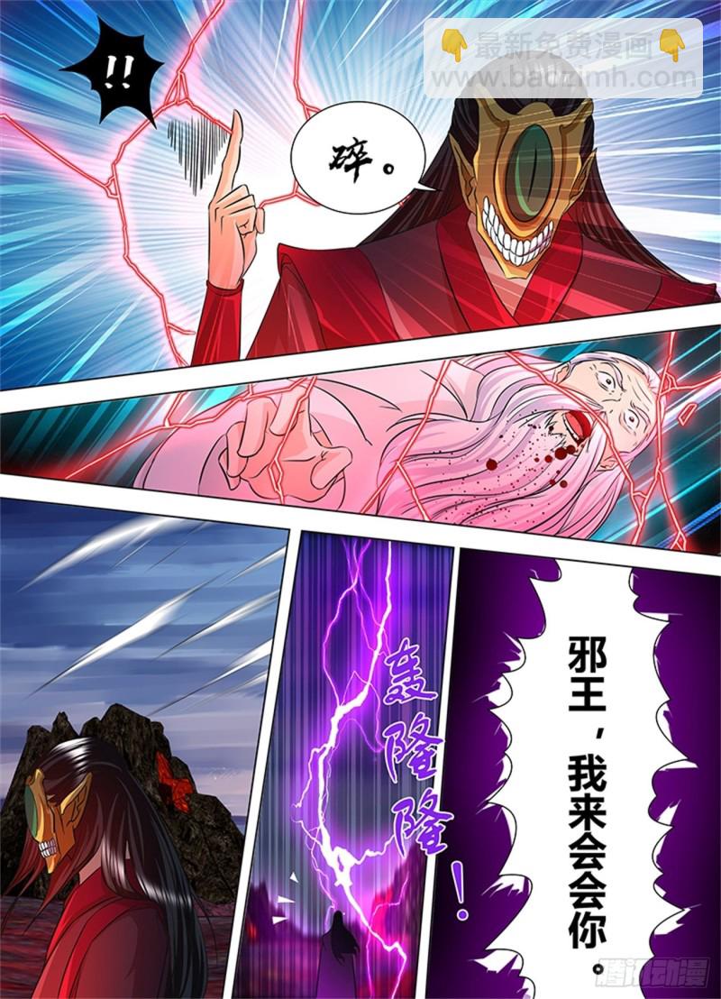 第一百一十七话-第117话