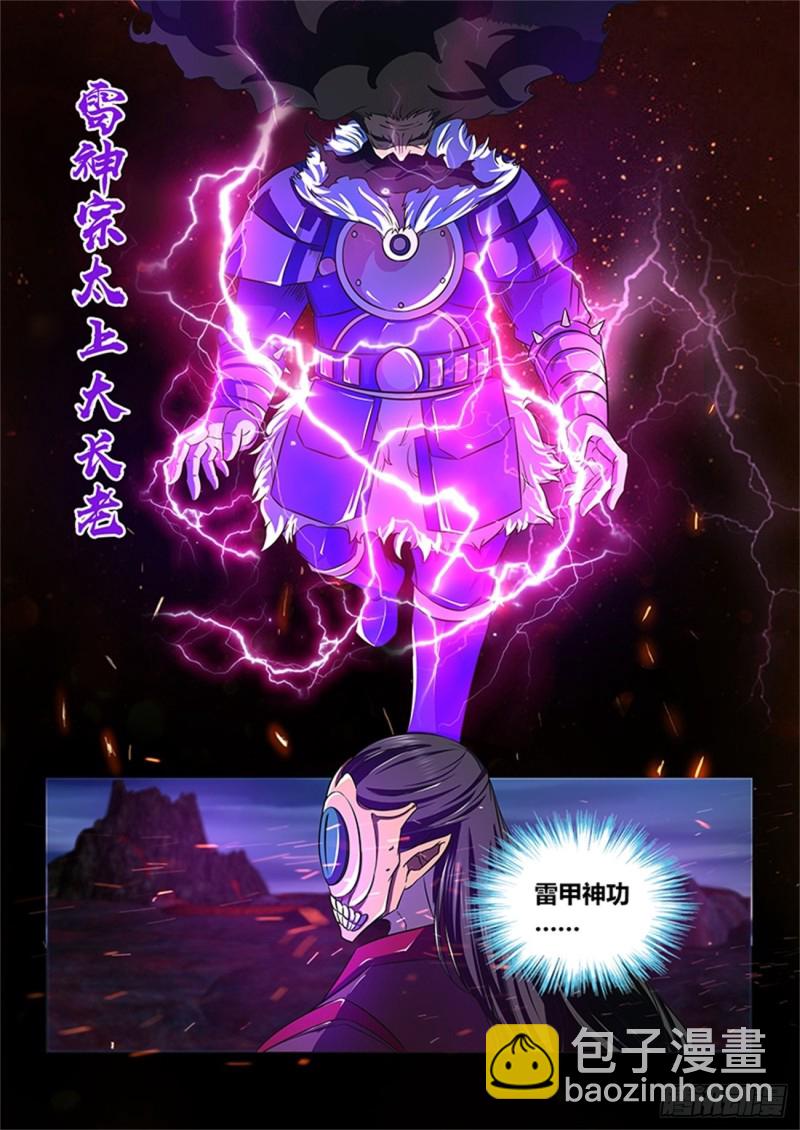 第一百一十七话-第117话