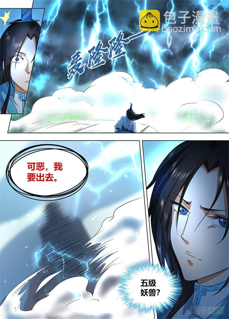 第一百一十九话-第119话