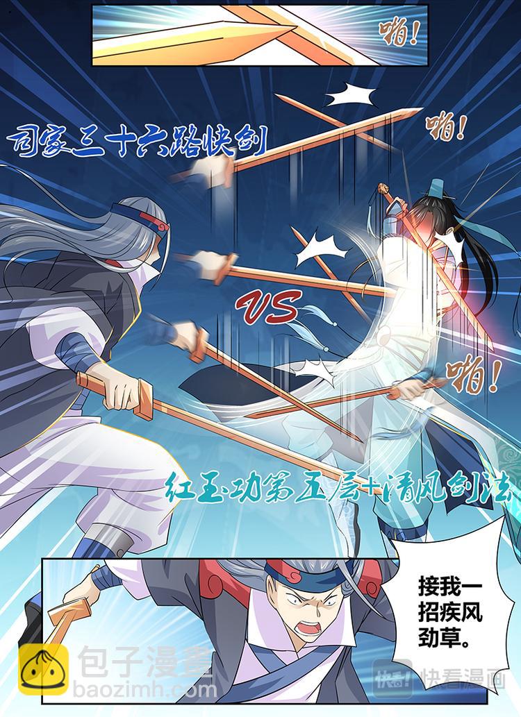 第十三话-第13话