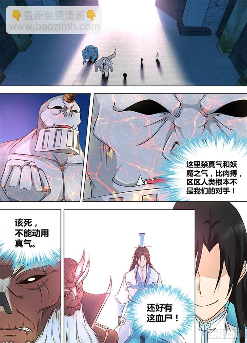 第一百二十三话-第123话